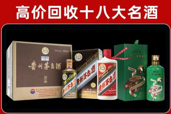 上海长宁回收铁盖茅台酒